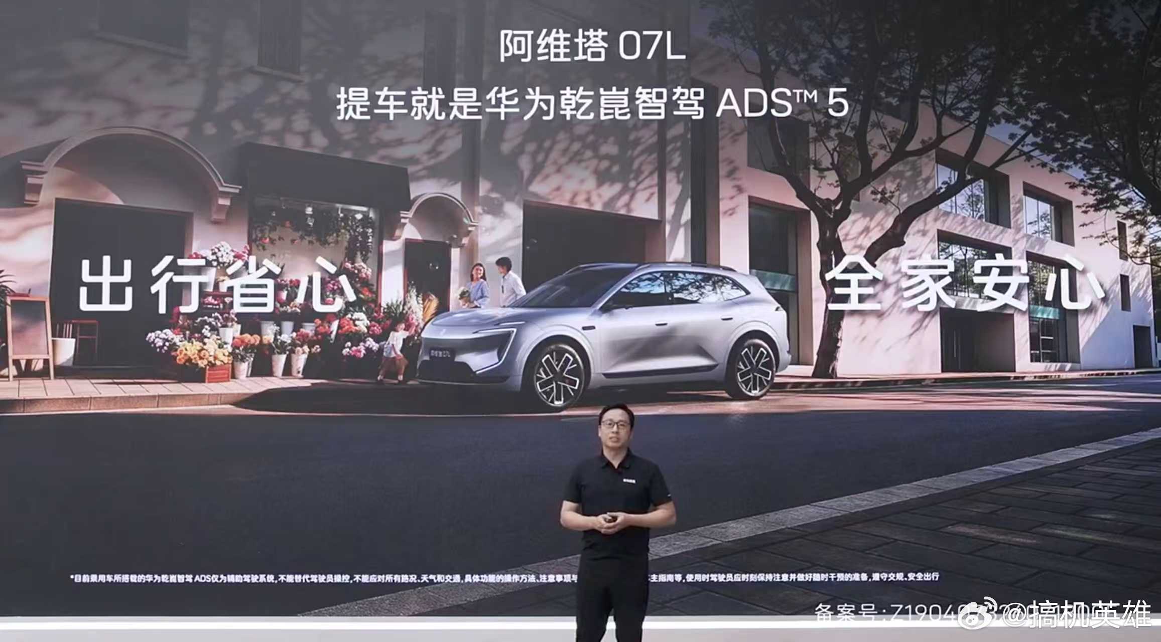 华为乾崑对阿维塔的赋能究竟有多深？阿维塔07L的惊艳亮相让我们再次体会这个答案的