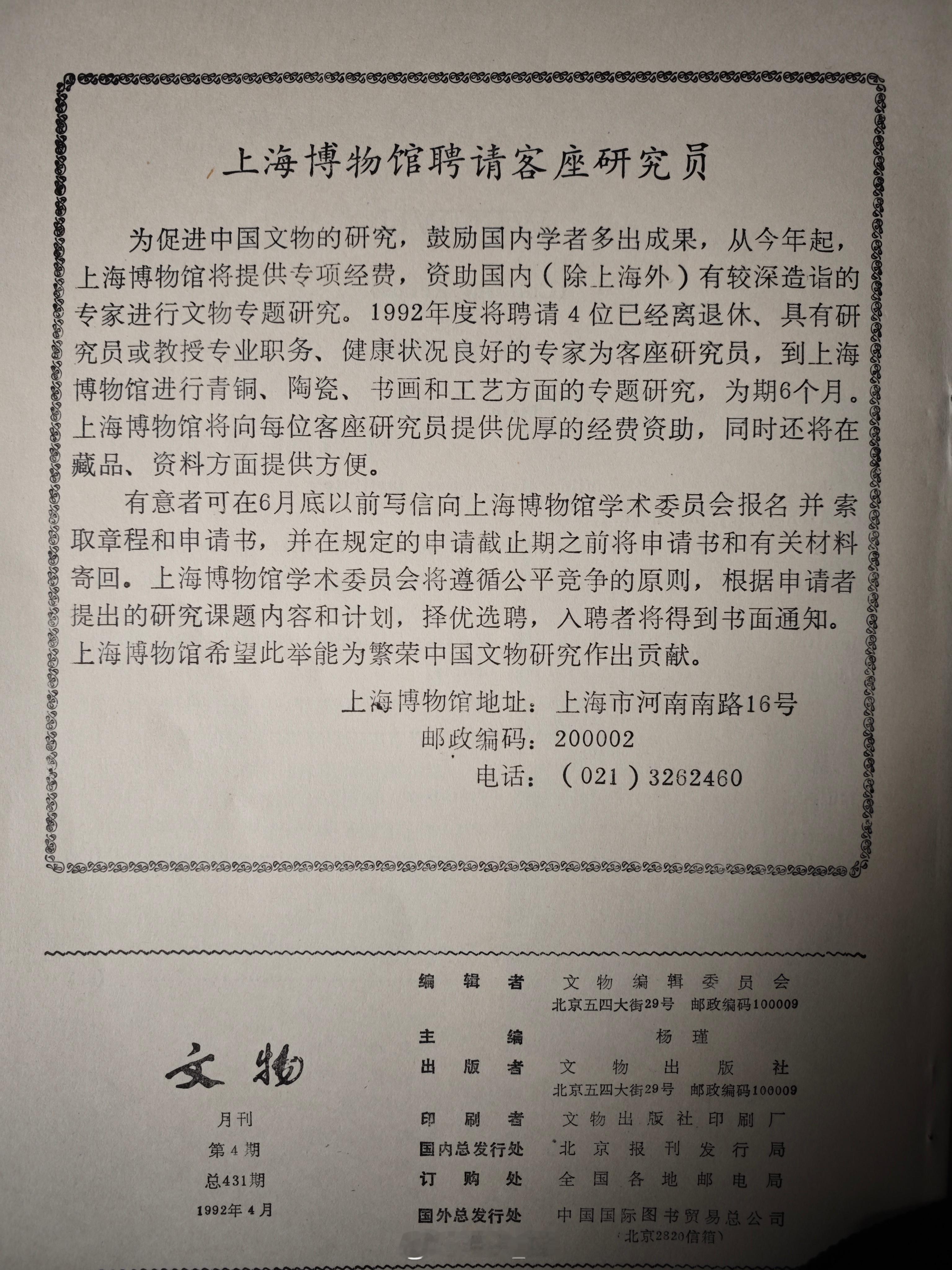 馒头控的书影  上博还是领先，90年代就开始下手聘请退休老专家来做专题研究了。不