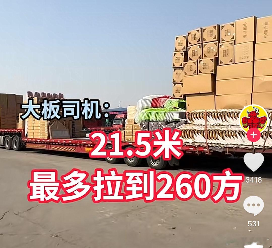 #违规加长货车急需整治#这玩意特别危险给大家教一个高速行车安全技术不要插在两台大