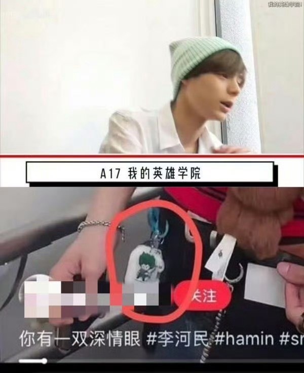 李河民的挂件是爱看《我的英雄学院》的 jayjay 送的吧？卷婕才是男练真美帝！