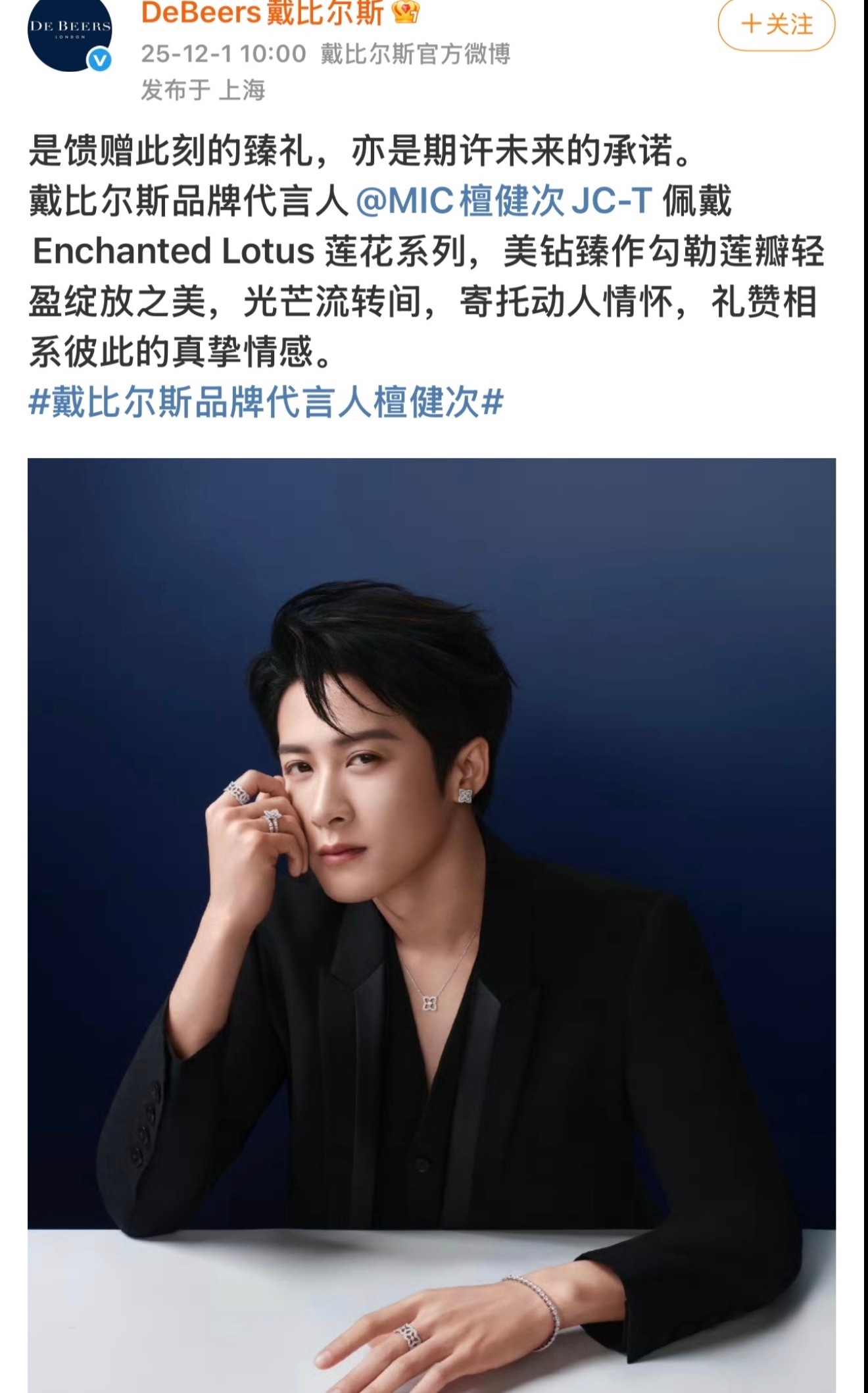 檀健次刘一诺 已分手查了一下，戴比尔斯珠宝品牌是2001年才成立的。戴比尔斯集团