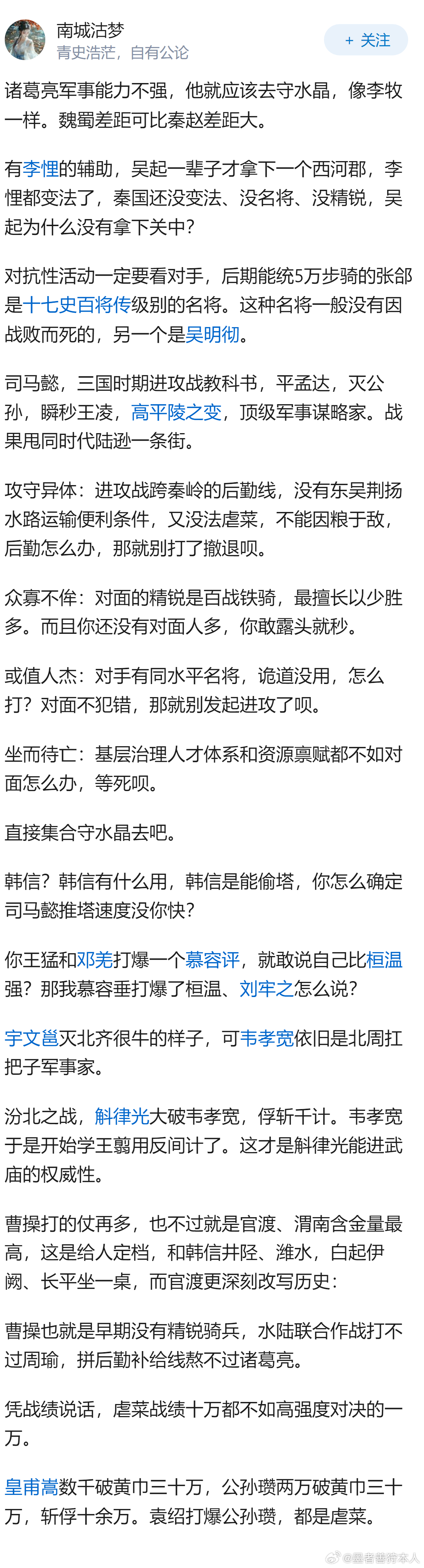 诸葛亮军事能力到底强不强？啥也别说，就凭诸葛这个姓氏，周边的人会自动将你归类成智