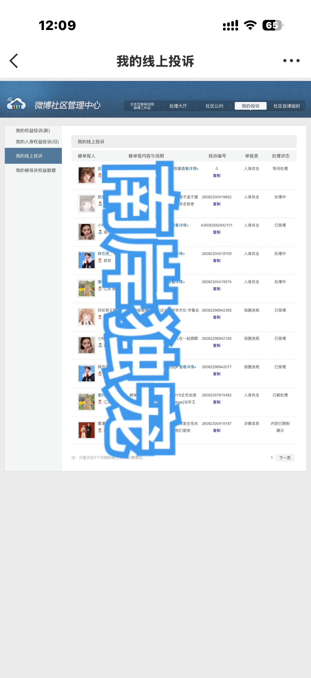 柒总反黑库 2026.8.23 ​​​