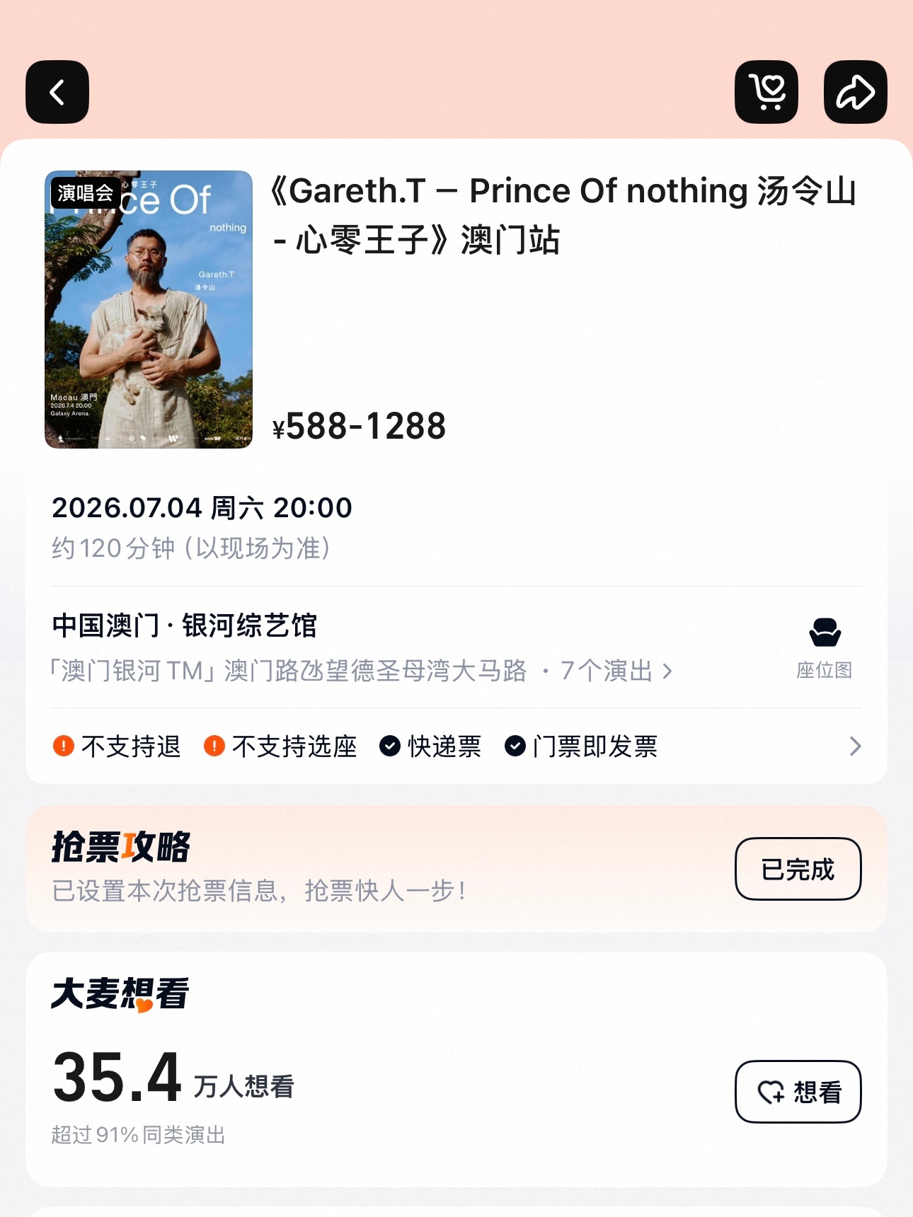 我對湯令山紅透了有點實感了 🥹 