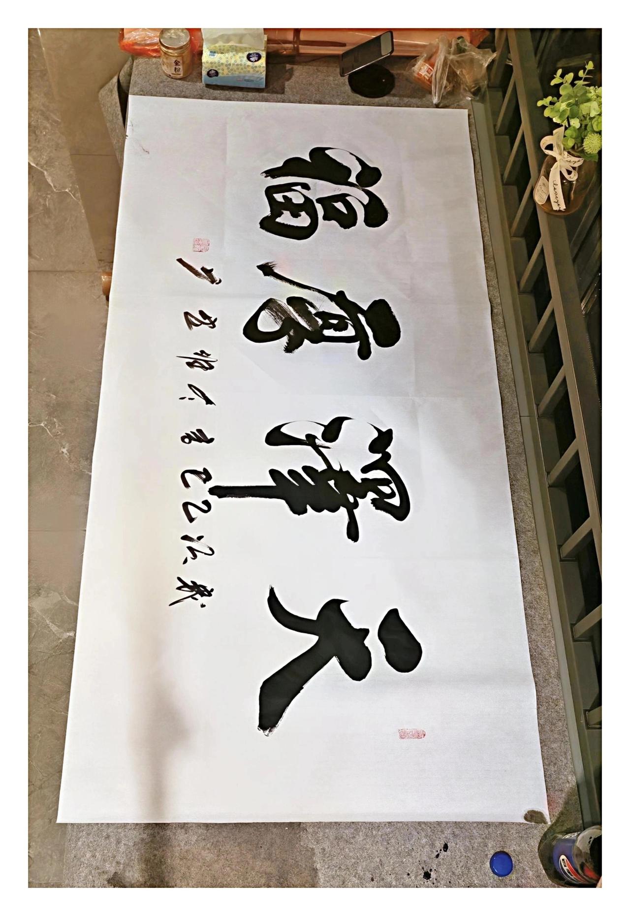 晒出你的书法作品，让大伙儿开开眼