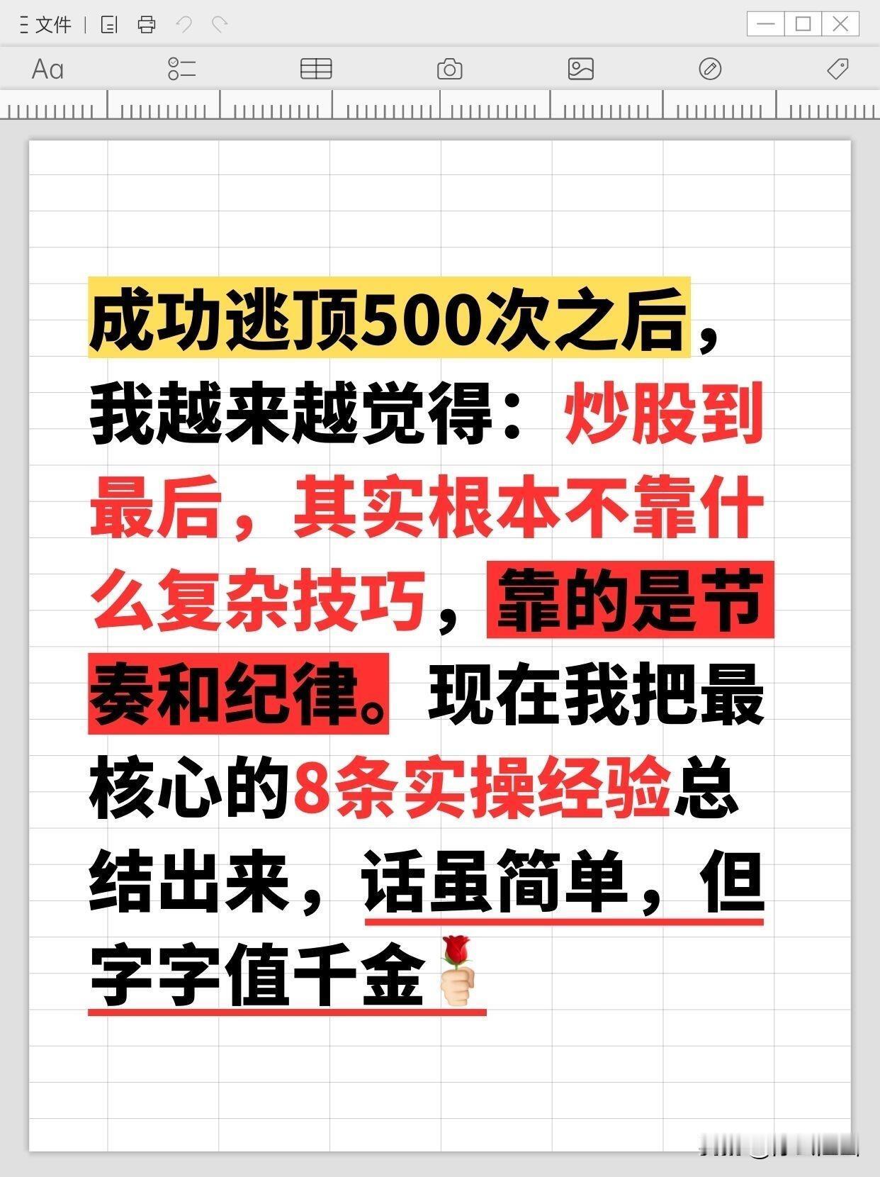 炒股17年，从7w到460W，真正实现财富自由！