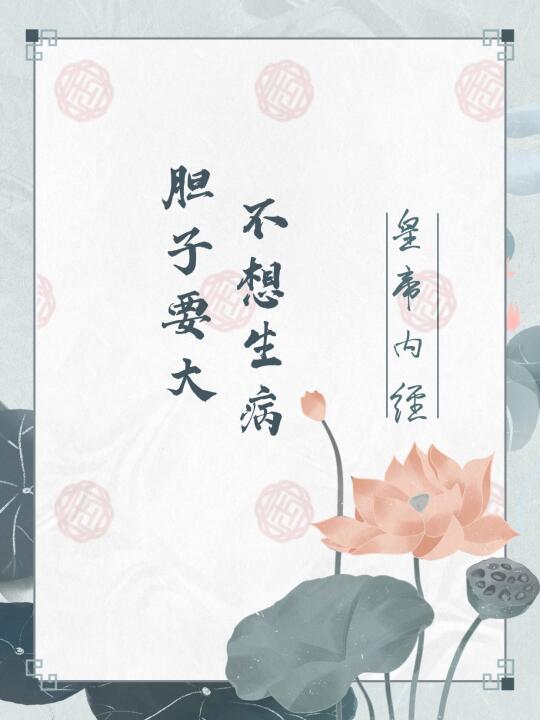 情绪与健康的关系