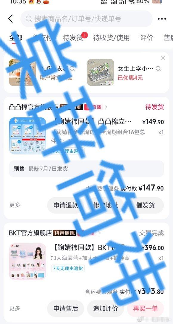 终于补货了，我也是成功买下了好吧 