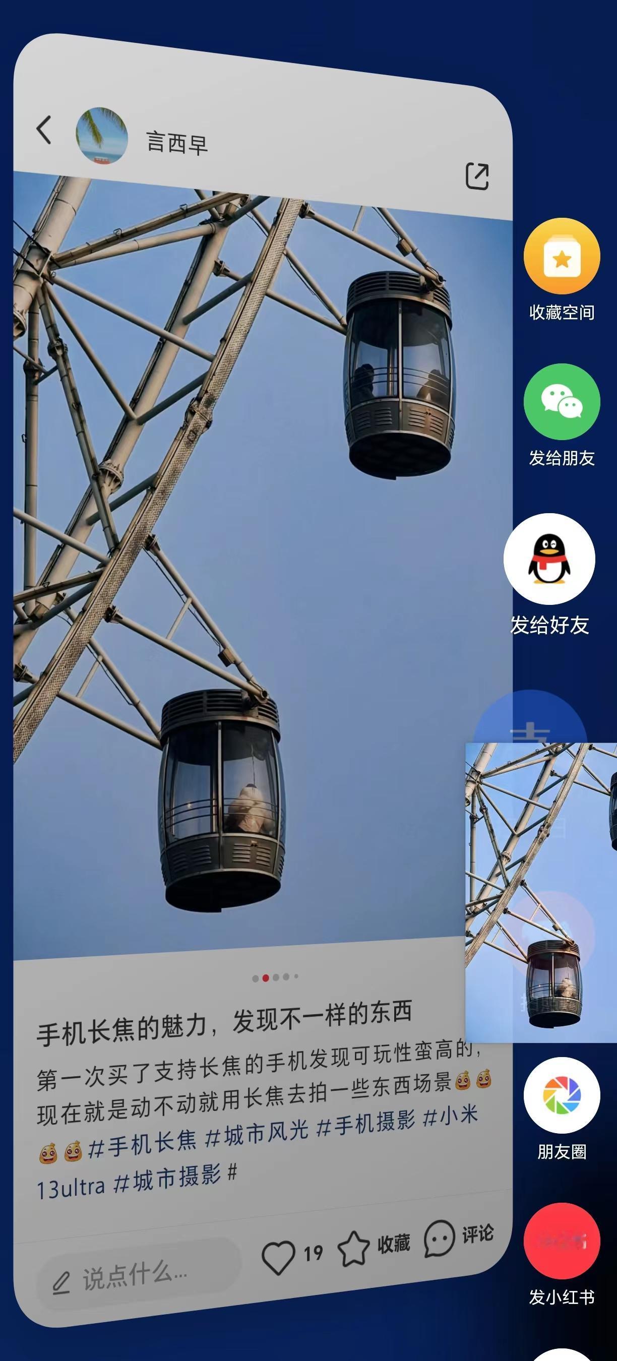 荣耀手机这个任意门功能还真是不错，逻辑简单操作方便，UI动画很容易让人记住。