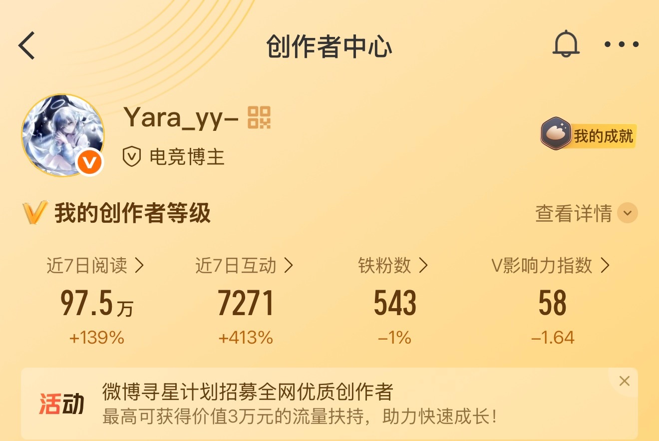 可是我恒辛苦的在续火花 