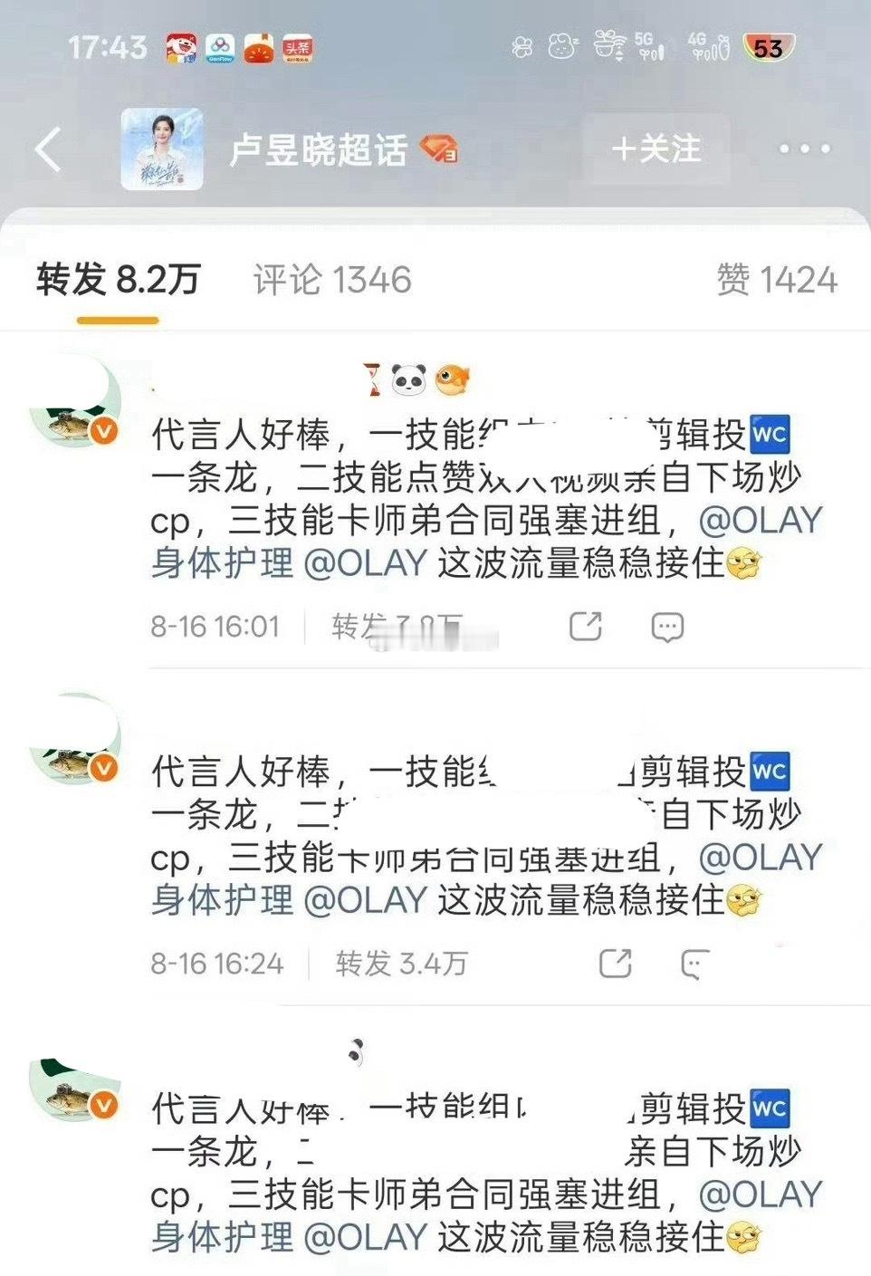 其实张凌赫粉丝咬着卢昱晓不放有啥必要，卢昱晓粉丝也不想演刺棠啊 