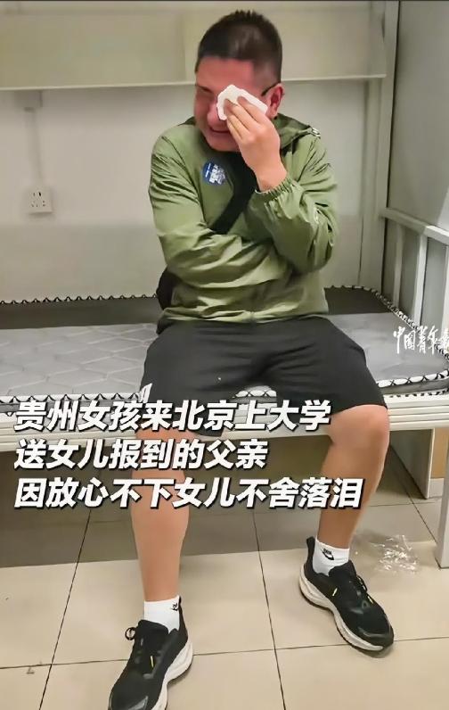破防了！贵州一父亲送女儿来北京上大学，给女儿报到完后，坐在女儿宿舍的架子床上用纸