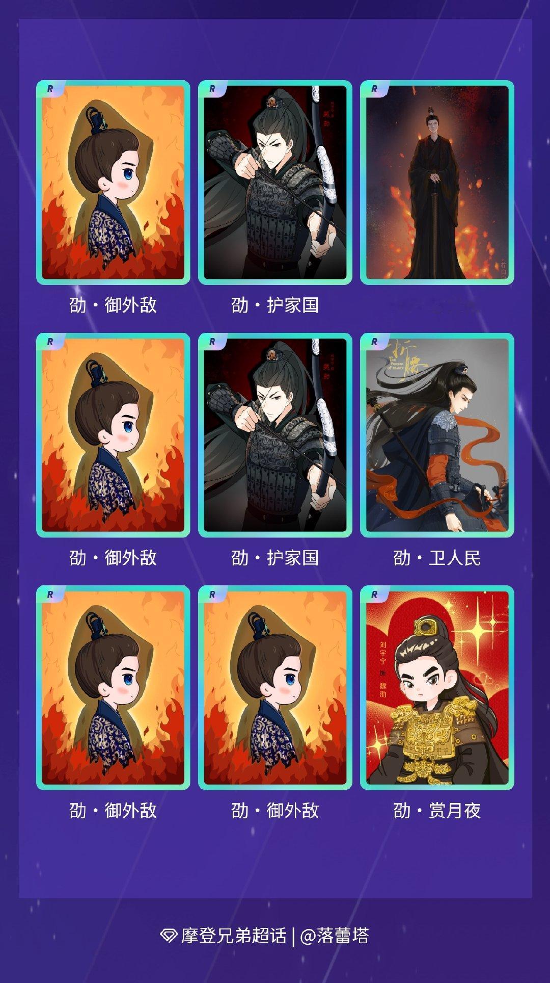 摩登兄弟[超话] 我在摩登兄弟[超话]“魏你心动 不负劭华”活动中十连抽，成功抽