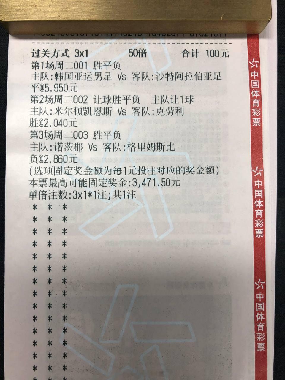 韩国亚运男足高压绞杀步步紧逼，沙特扎紧篱笆顽强抗衡，看好双方激战成平！赛事：亚运