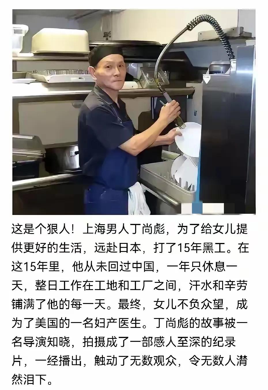你会为了你的孩子出过做一个医生，而让自己出国打黑工，辛苦劳作一辈子吗？