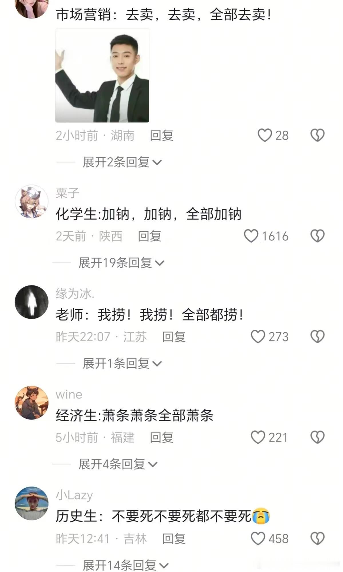 大学不同专业期末状态 我不行了 