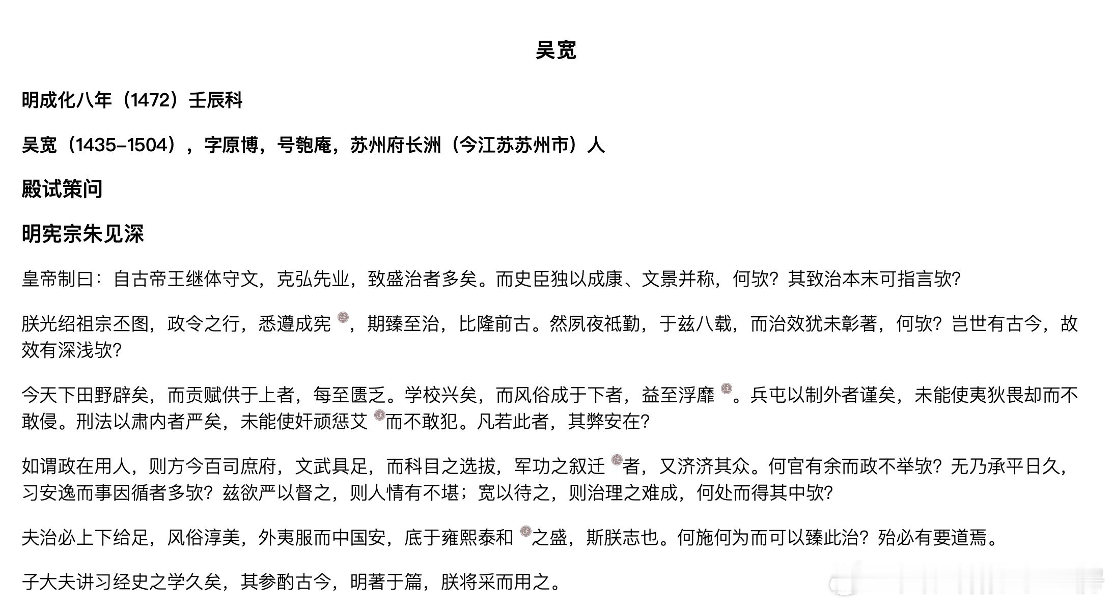 翻了翻 苏州状元的文章当年语文我记得挺好的现在我TMD就是文盲赶紧上AI 