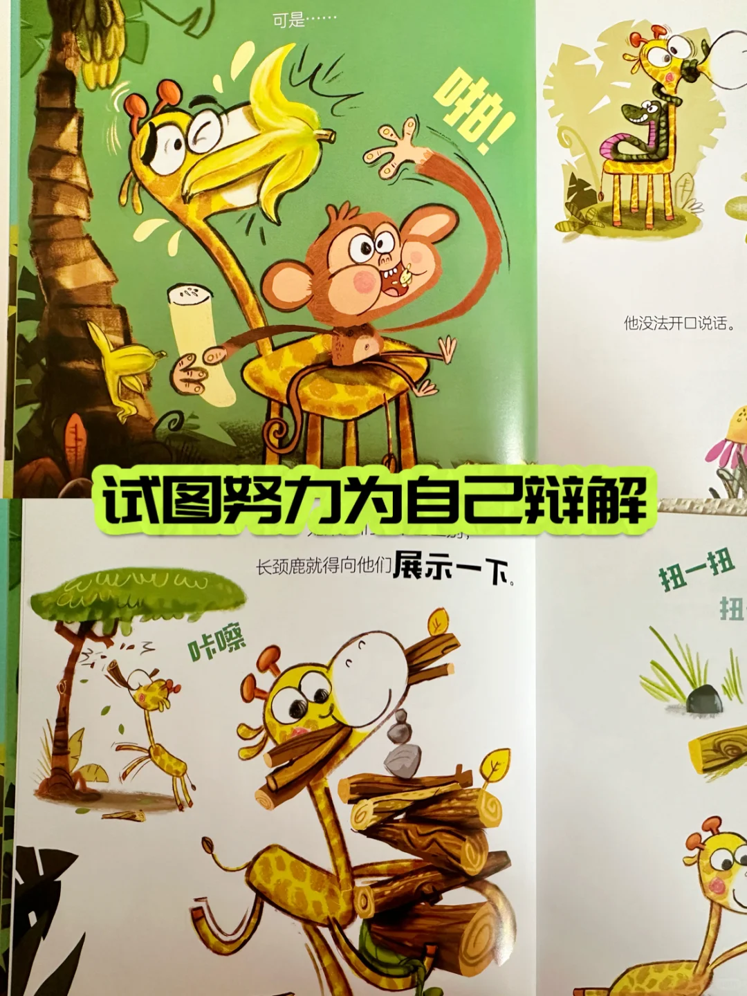当孩子被人误解，一定要看这本书
