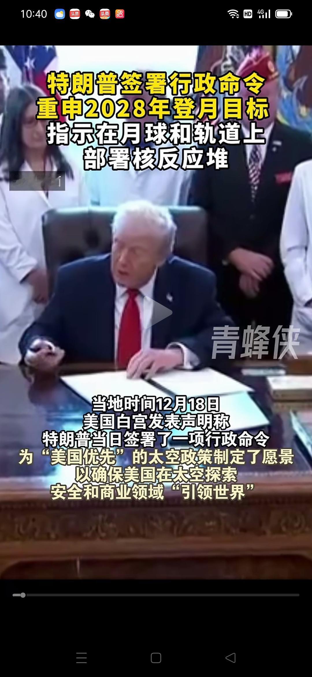 特朗普要和中国搞太空军备竞赛吗？晚了！
        刚刚，特朗普决定，“20