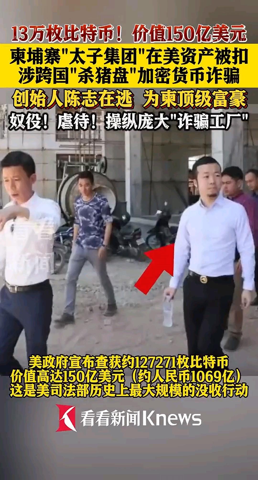 有人靠骗别人血汗钱当富豪
 
还把骗局开成工厂
 
这事儿你敢信
 
柬埔寨有个