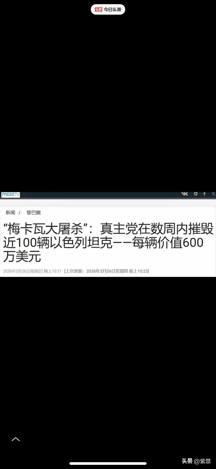 加沙人民的仇恨终于有人来给雪耻了！黎巴嫩真主党一周干掉100辆以色列坦克，被称为