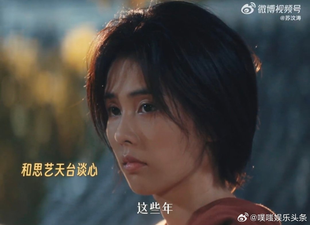 白鹿[超话]夏凤华的姐妹大过天夏凤华对马思艺的温柔，简直就像是把全世界的阳光都给