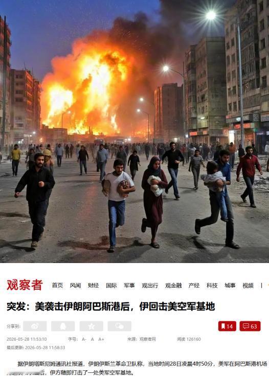 绝了！F-35精准空袭，伊朗目标被毁。美军得意洋洋，准备全身而退。可下一秒，伊朗
