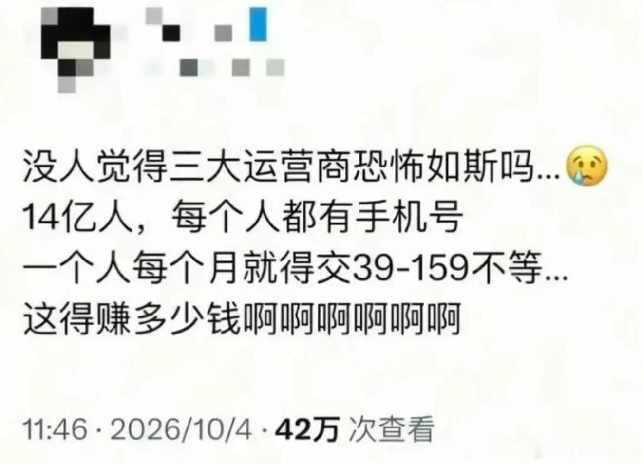 除了诈骗电话骚扰日常基本打不了一小时 但是为了保号得一直交话费 ​​​