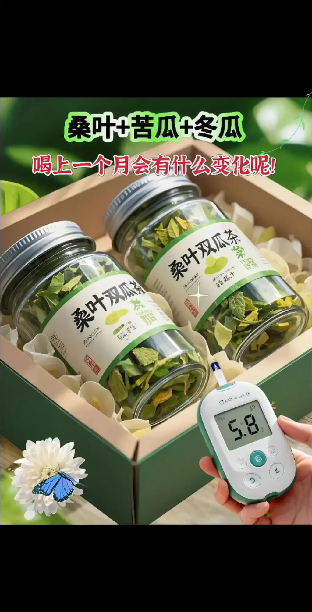 桑叶双瓜茶，乃大自然的养生妙品。它以桑叶、冬瓜干、苦瓜干精心配比而成。...