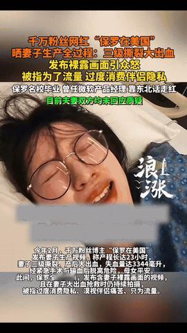 真的没想到，

一个当丈夫的，

能在妻子三级撕裂、大出血的时候，还

举着手机