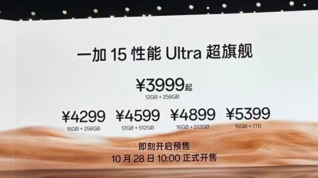 一加15T价格出炉。图二是一加15发布时的价格，现在已提价500；图三是一加13