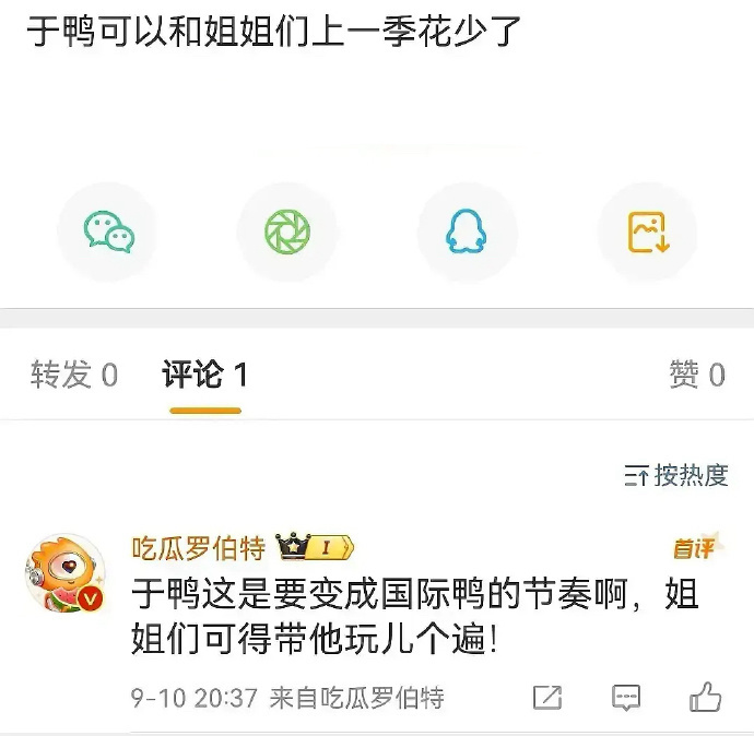 罗伯特怎么能刻薄成这样 ​​​
