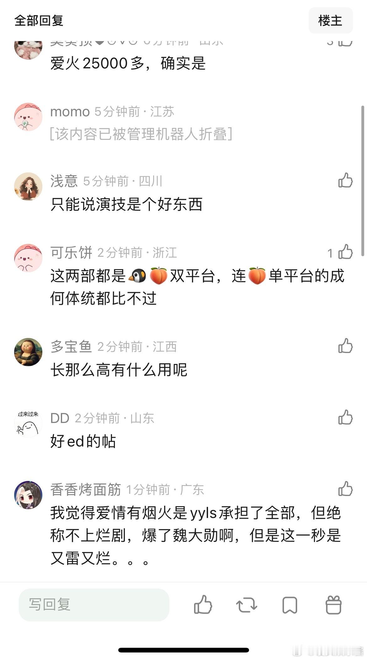 这一秒热度没有爱情有烟火播的好，男帅女美居然比不上男矮女高 