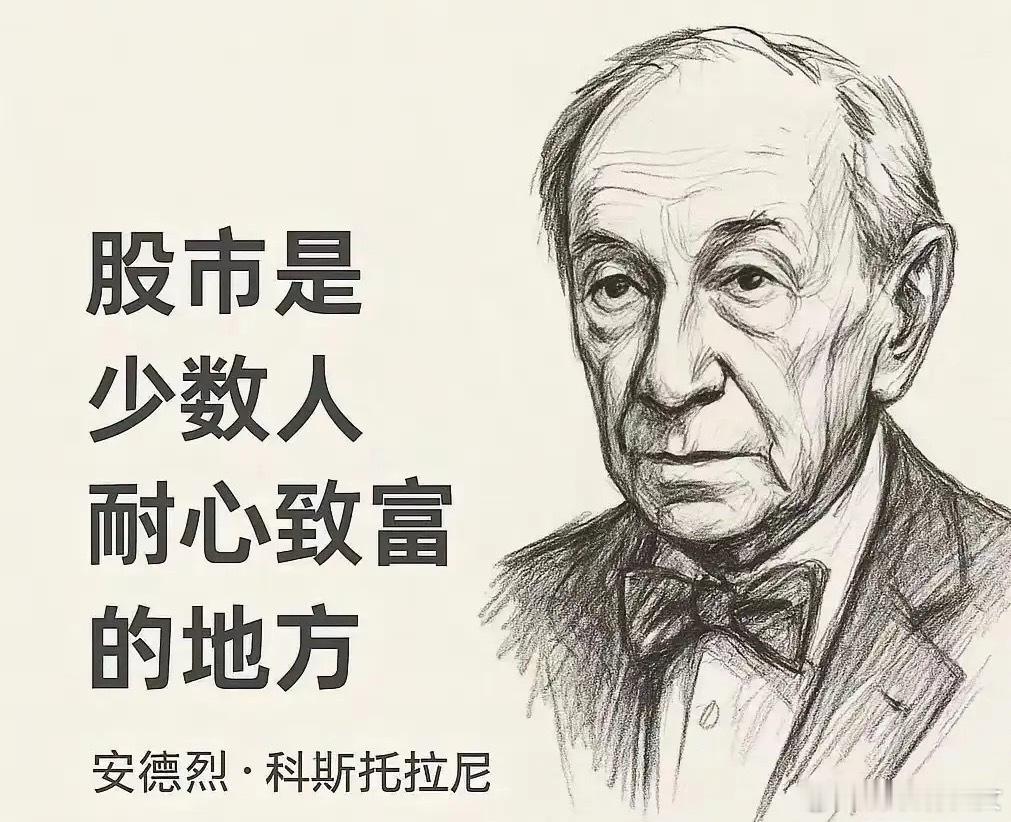 耐心且用心的交易者，经验会转化为收益。这个市场上，能留下来的老股民往往长期收益率