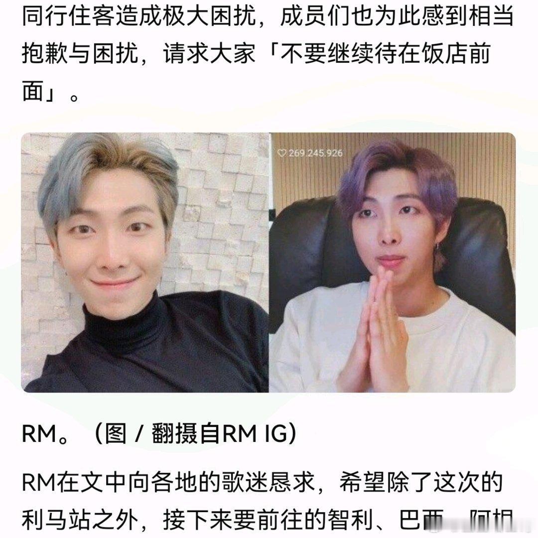私生围堵酒店RM双语求放过BTS队长RM罕见用中文喊话私生利马酒店挤满蹲守私生，