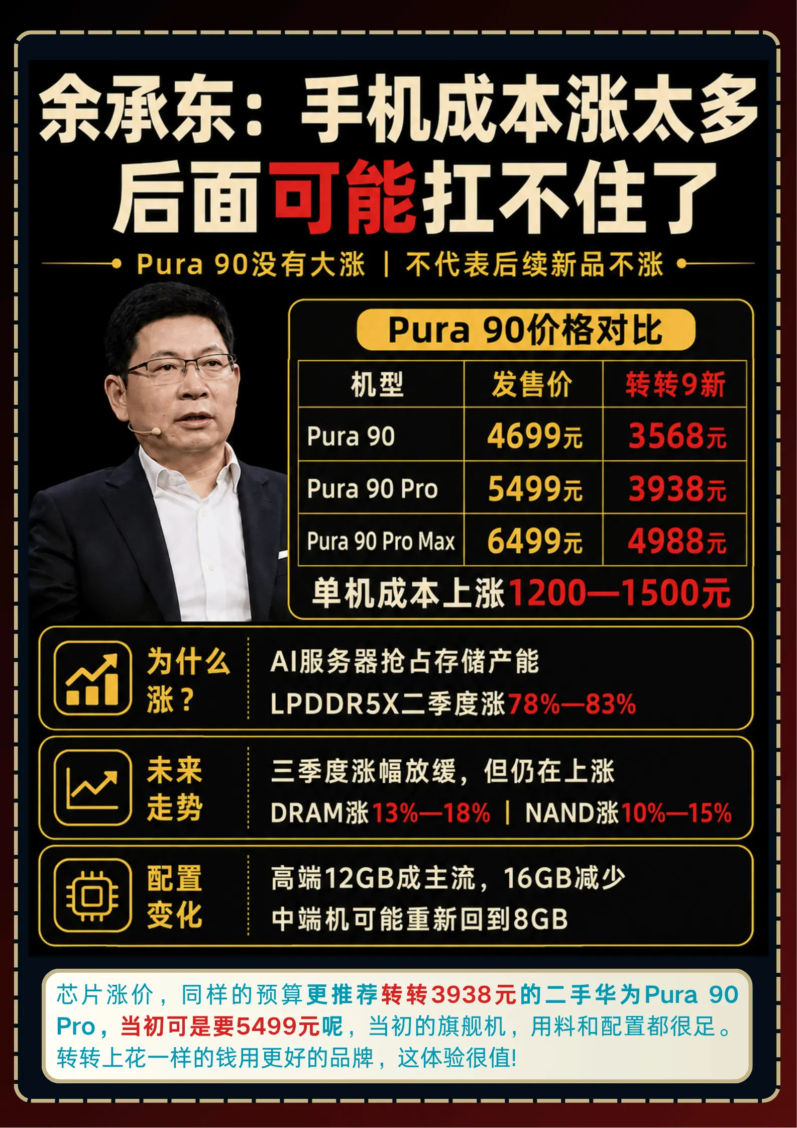 救命 手机怎么还在继续涨！