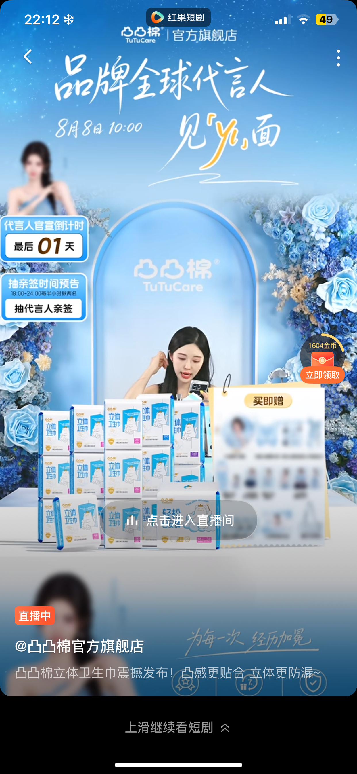 凸凸棉已经投到短剧里面了吗 