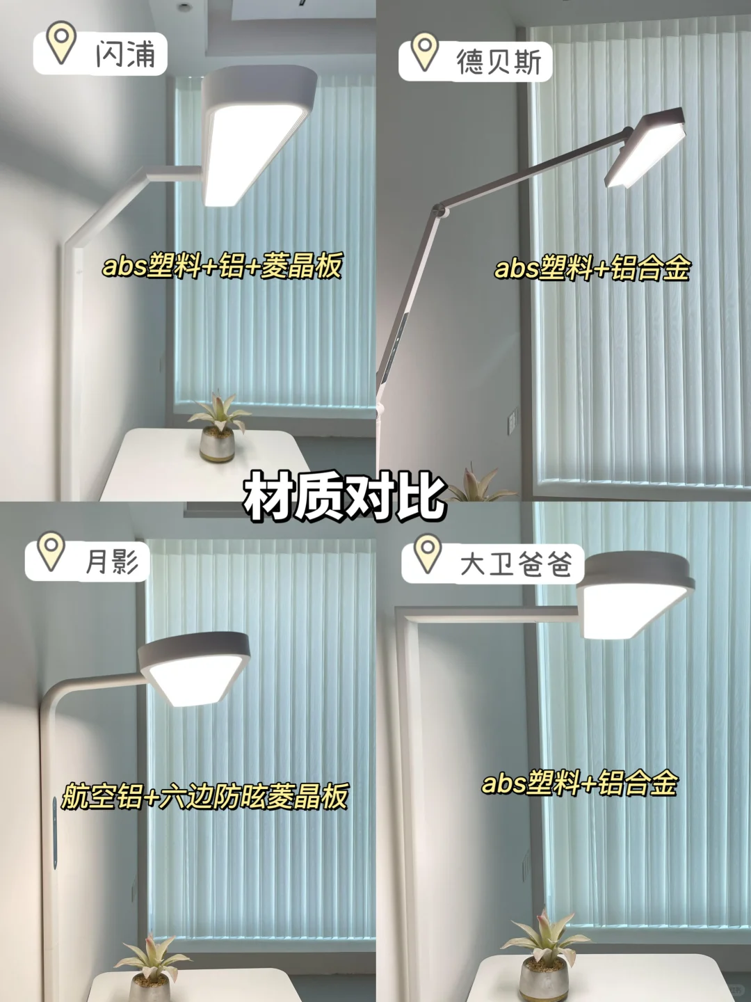 💡 别再瞎买！四款小路灯全方位真实评测