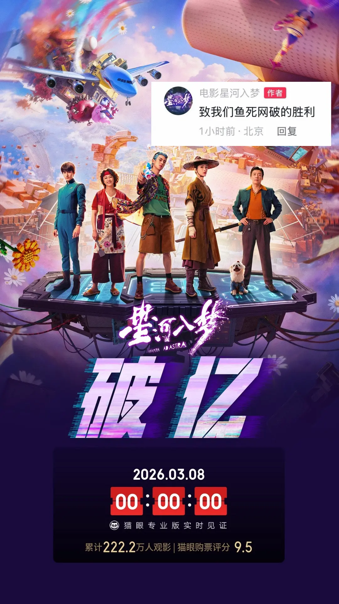 致我们鱼死网破的胜利