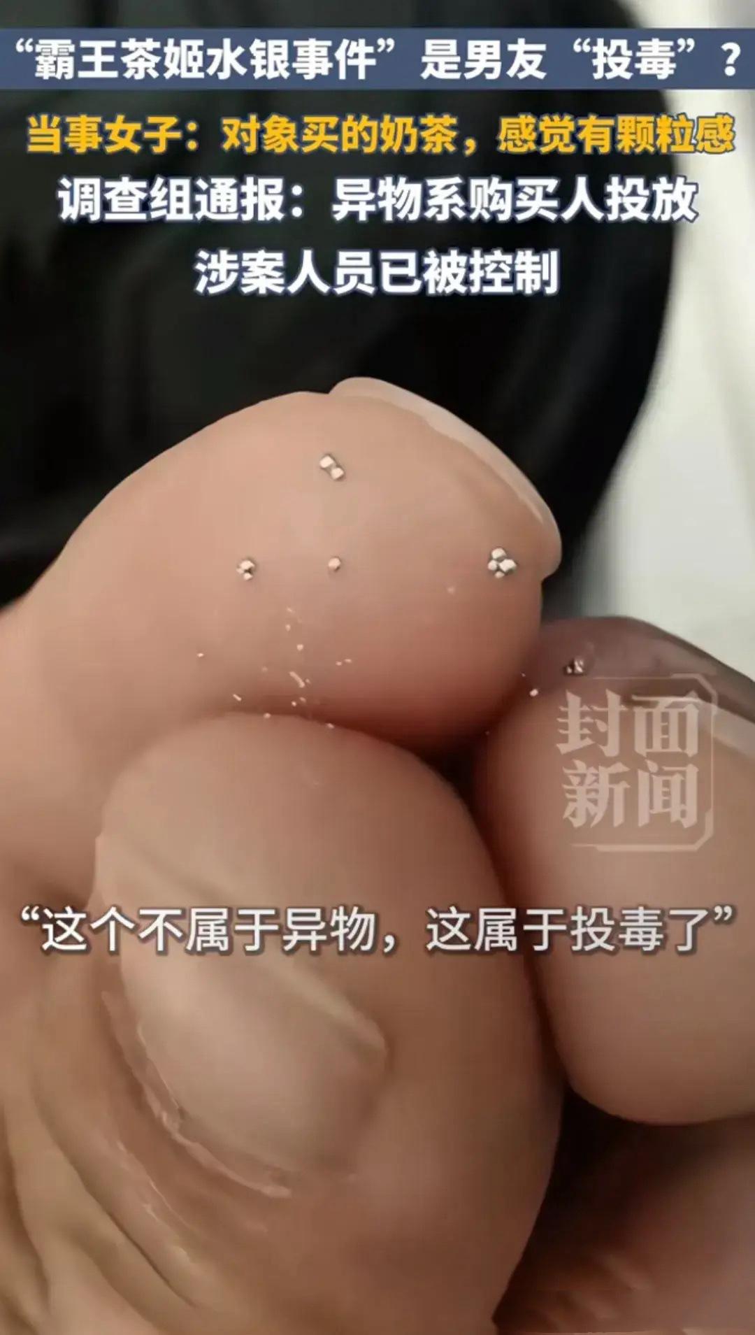 太惊悚了！霸王茶姬水银奶茶这事，细思之下后背直发凉。


谁能想到致命危险不是来