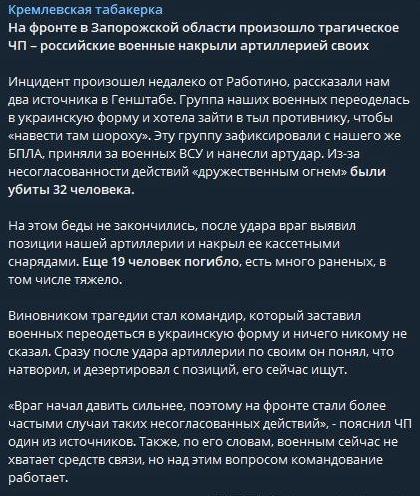 俄罗斯电报频道报道称，俄罗斯军队希望在扎波罗热罗布坦（Robotyne）附近开展