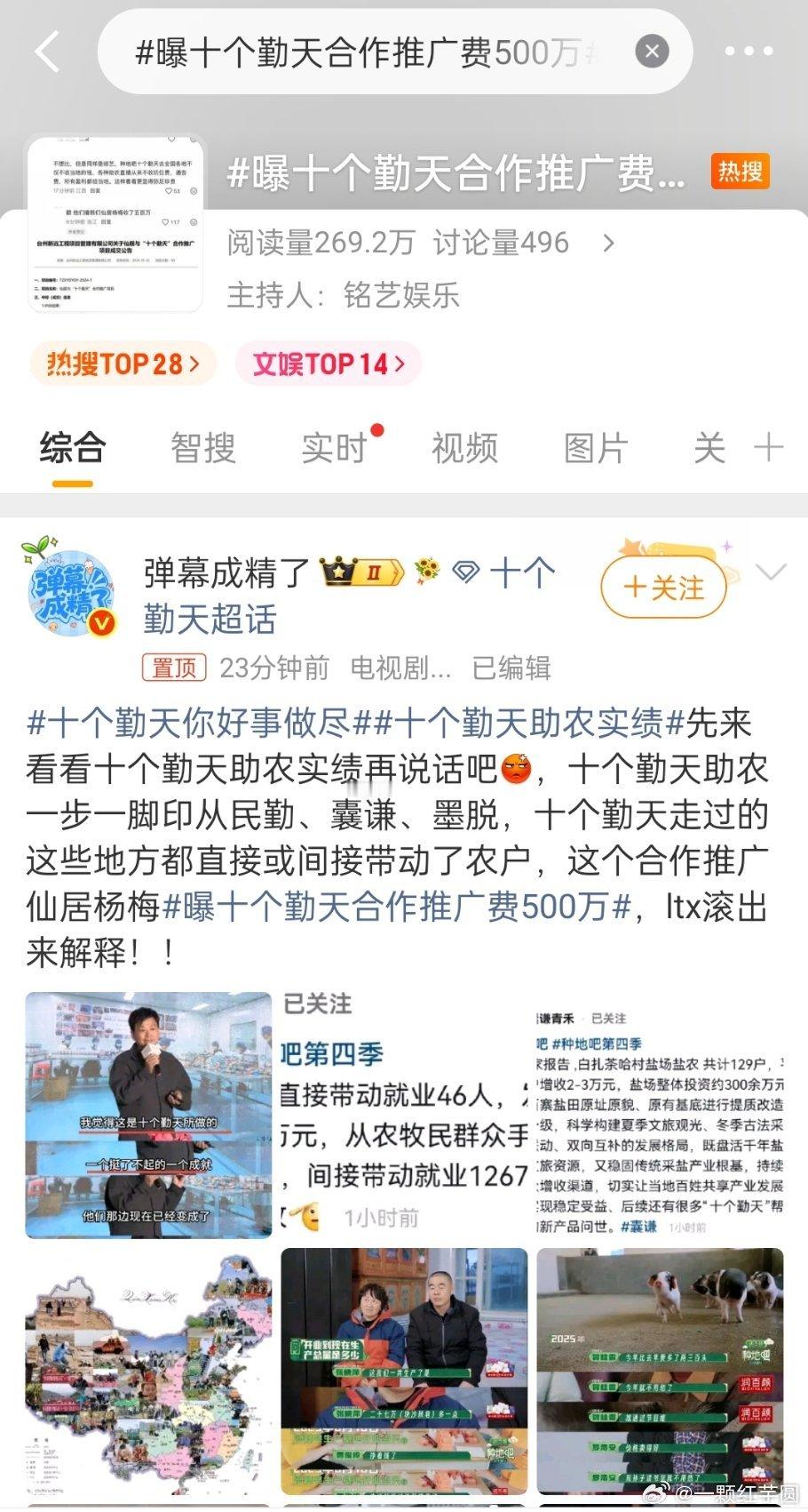 能不能先不要拉别人转移视线，把850万说明白了吗？ 