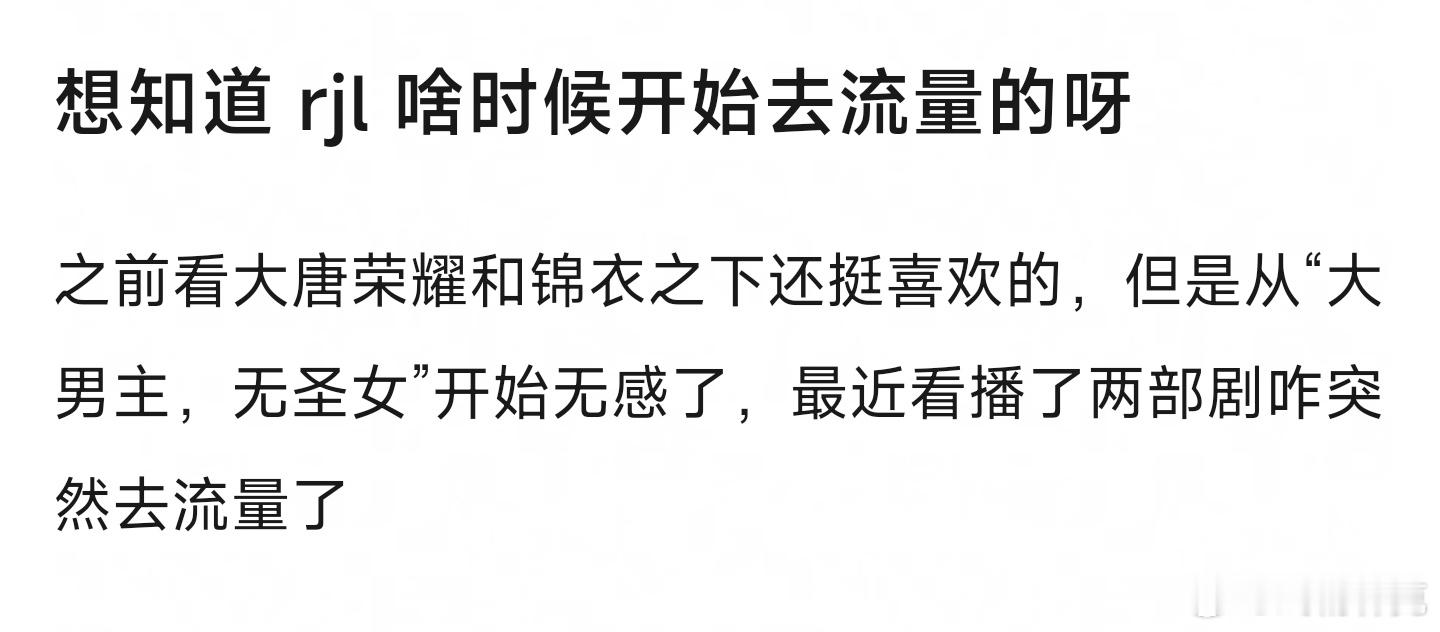 网友疑问：任嘉伦是什么时候去流量的