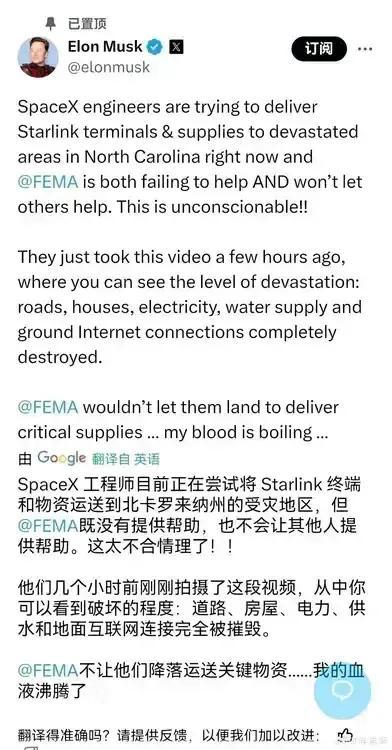 马斯克抱怨不让救灾！美国北卡罗来纳州发生飓风灾难，几百人死亡，房屋、道路、电力、