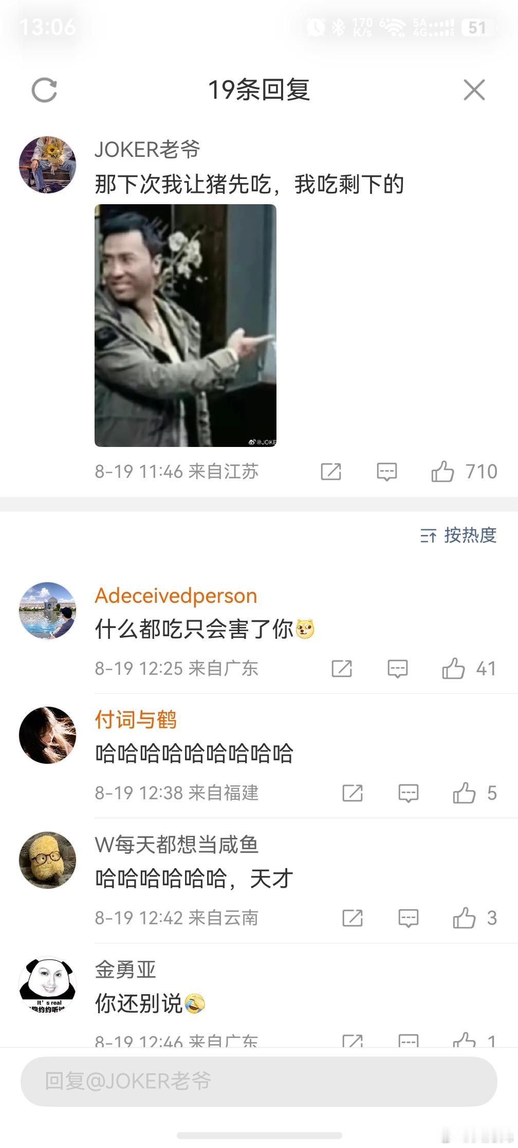 剩菜剩饭直接喂猪违法，那我让猪先吃，猪剩下的我再吃。 网友中出了个天才呀。
