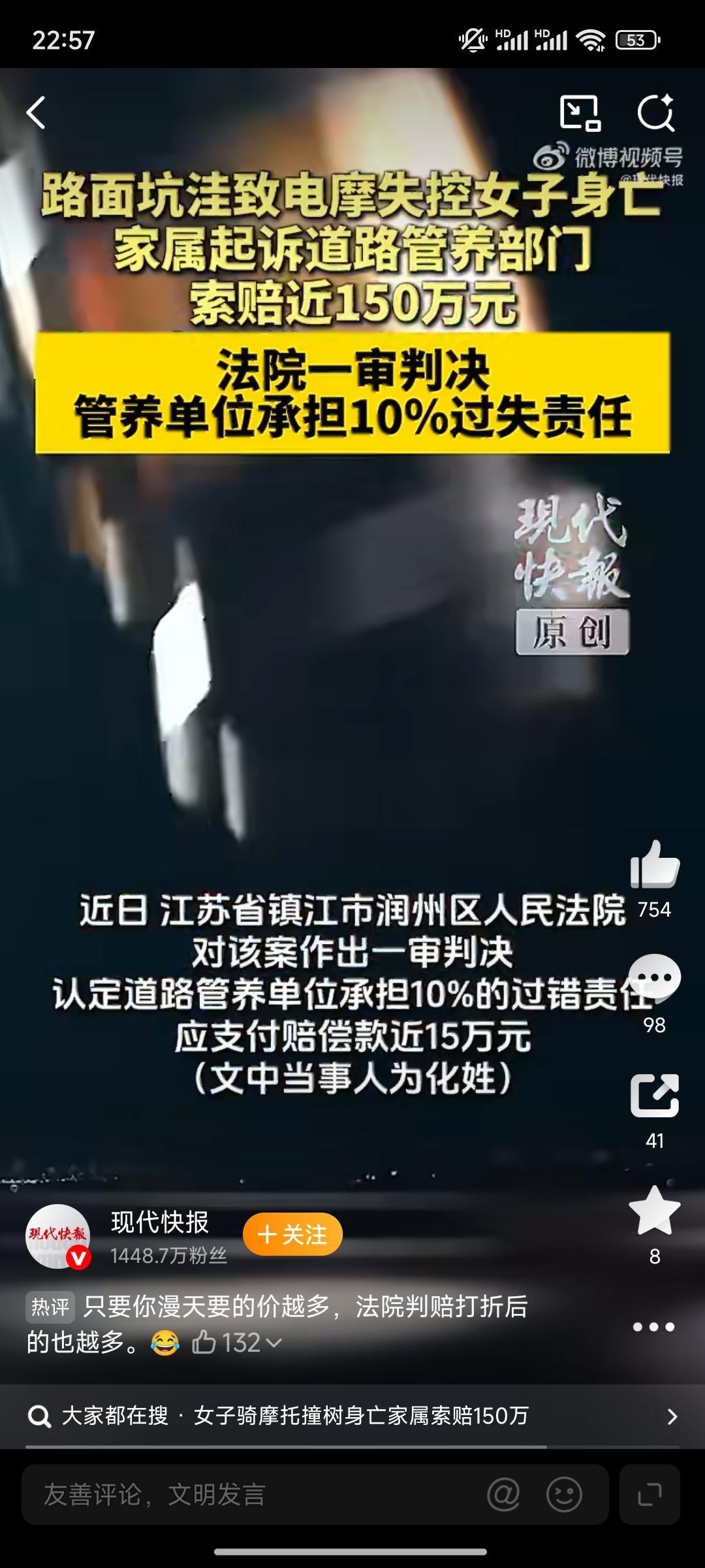 女子骑车失控身亡家属起诉路养单位拿同类真实判例举例，女子夜间骑行电摩途经坑洼路段