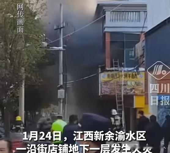 江西新余楼房起火已致39人遇难，楼内有网吧和培训机构，多人从二楼爬窗逃生

20