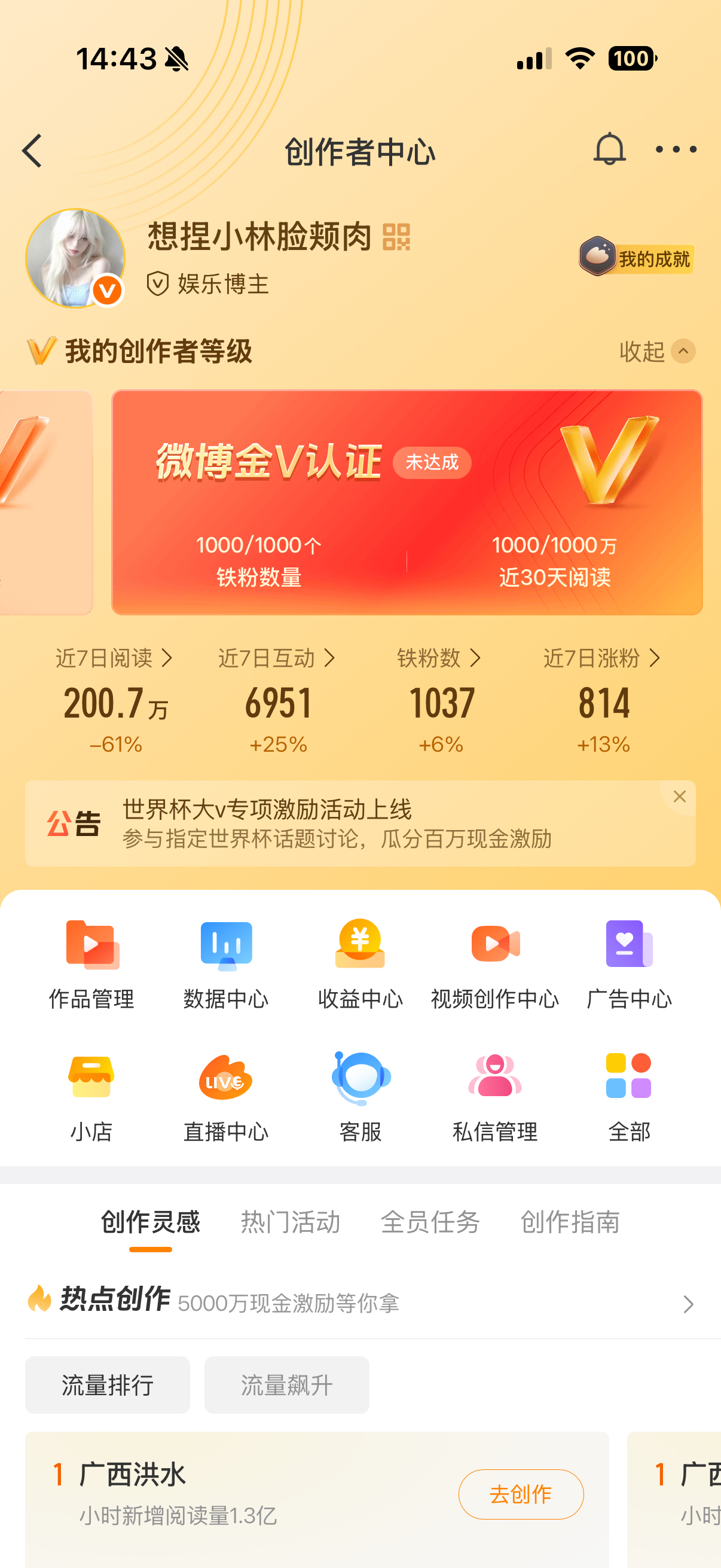 这是什么谁帮我看看 