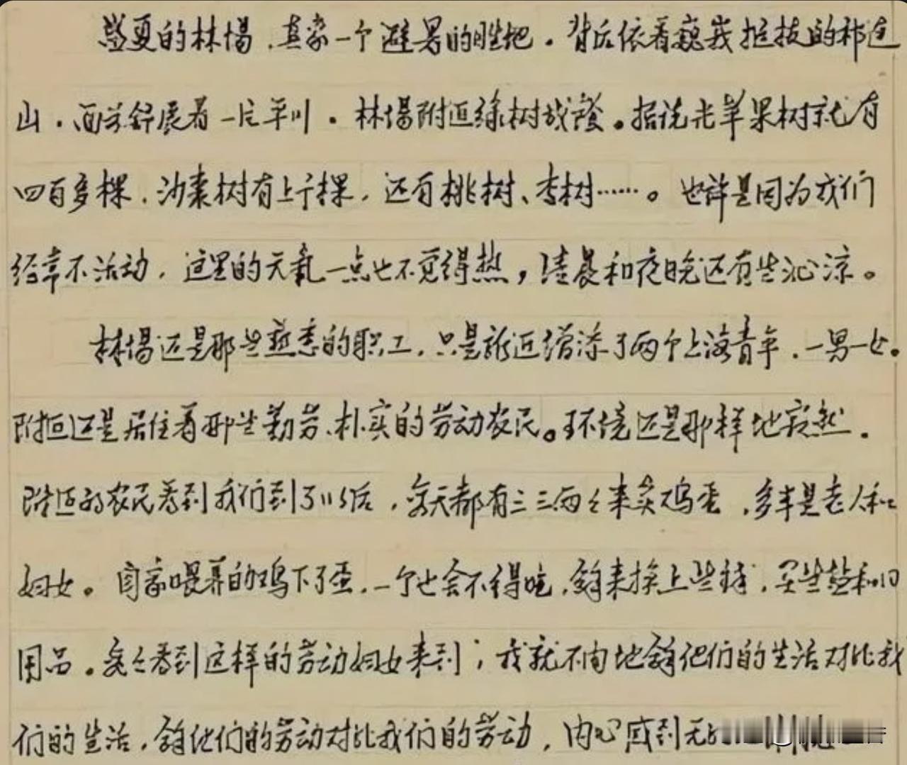 你知道这是谁年轻时候的钢笔字吗？
这字，透着一种温润儒雅，一种文人气和书卷气，也