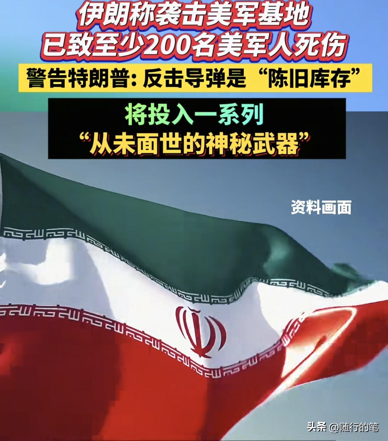 发现没有？这次伊朗不管从军事回击还是舆论回应，反应速度都很快，而且都非常有针对性